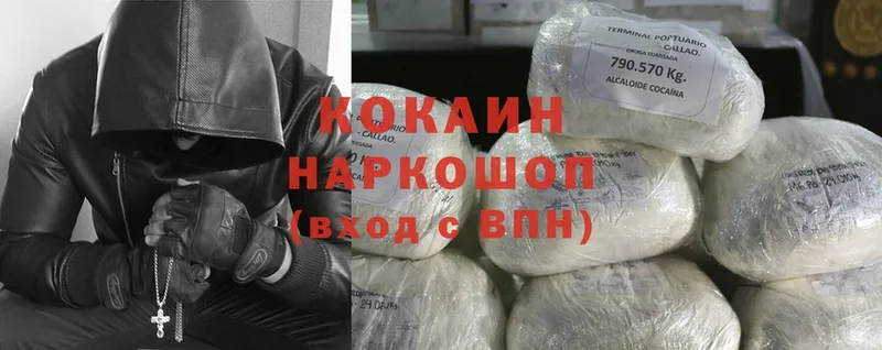 Cocaine Эквадор  blacksprut зеркало  Северодвинск  купить наркоту 