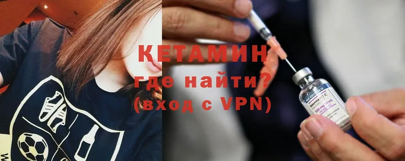 КЕТАМИН ketamine  Северодвинск 