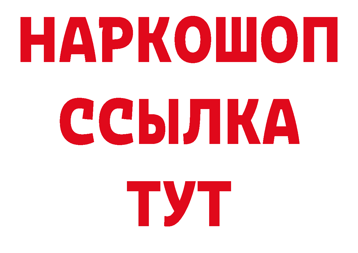 Как найти наркотики? площадка официальный сайт Северодвинск